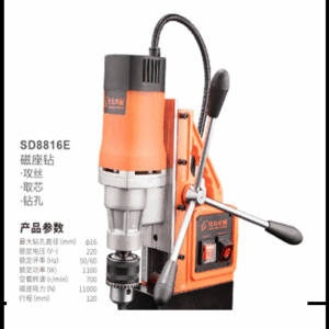 Magnetic Drill Press Machine