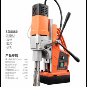 SD8860 Magnetic Drill Press