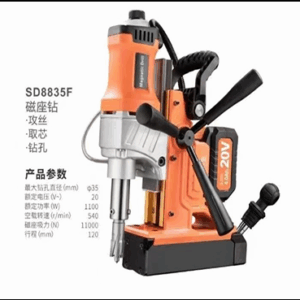 20V Magnetic Drill